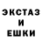 Экстази ешки Ildafons