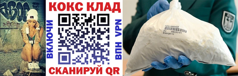 COCAIN 97%  shop формула  Жуковский  закладка 