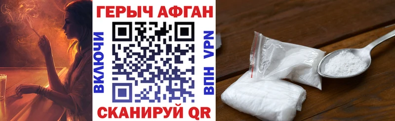 ГЕРОИН Heroin Жуковский