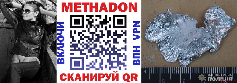 купить   дарк нет какой сайт  МЕТАДОН VHQ  Жуковский 